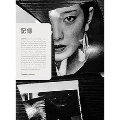 Moriyama: Record
