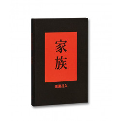 Family by Masahisa Fukase and Tomo Kosuga