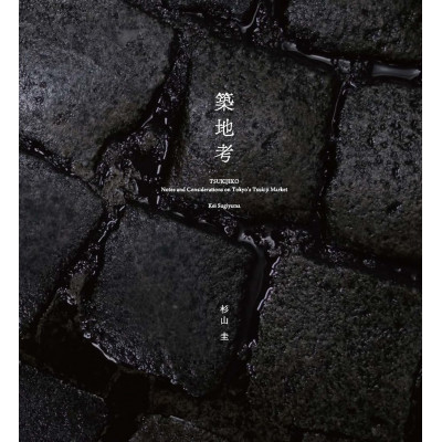 Tsukijiko | Notes and Considerations on Tokyo's Tsukiji Market