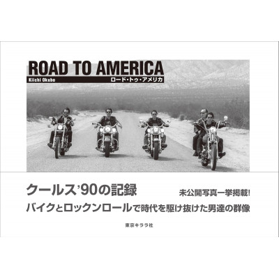 Road to America. Kiichi Okubo