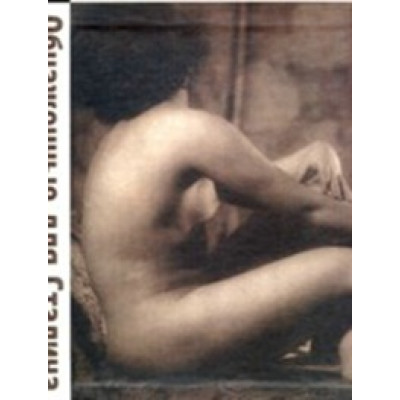 Обнаженные для Сталина