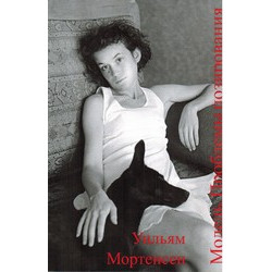 Модель. Проблемы позирования