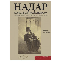 Когда я был фотографом
