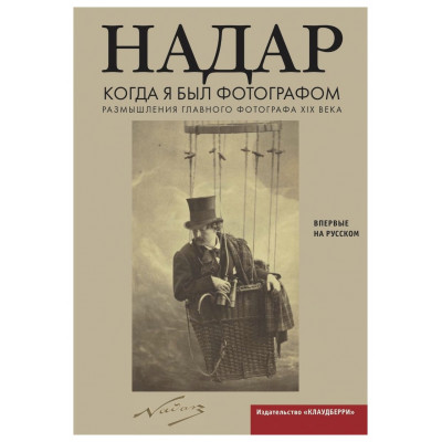 Когда я был фотографом
