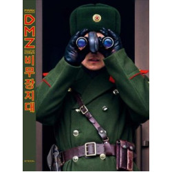 DMZ - Demilitarized Zone of Korea