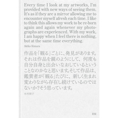Akiko Kimura: I