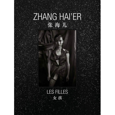 Zhang Haier: Les Filles