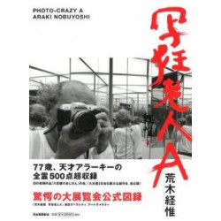 Nobuyoshi Araki: Photo Crazy