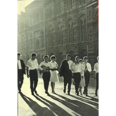 Россия: ХХ век в фотографиях, т. 3, 1941-1964
