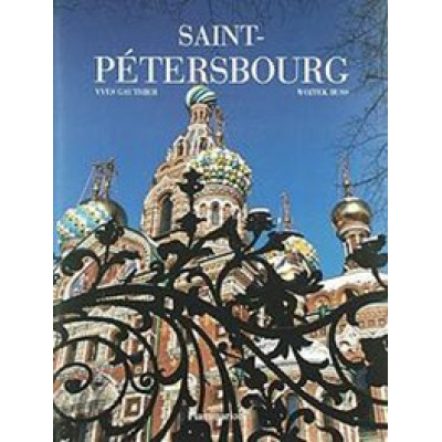 Saint-Petersbourg (Уценка)
