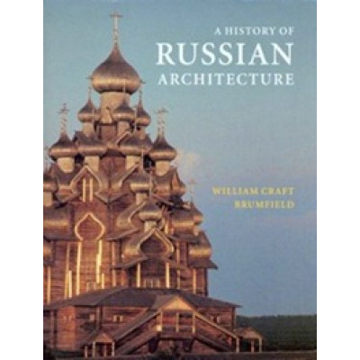 History of Russian Architecture (Уценка)