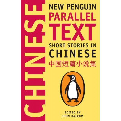 Short Stories in Chinese (Уценка)