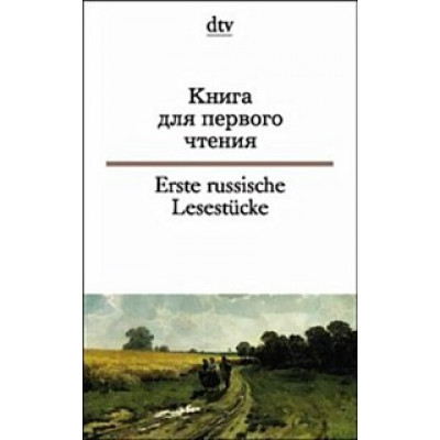 Erste russische Lesestucke. Ein russisch-Buchlein fur Anfanger Erste russische Lesestucke. Ein russisch-Buchlein fur Anfanger