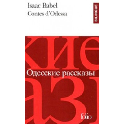 Contes D`Odessa