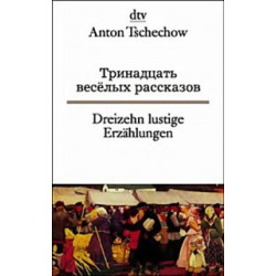 Dreizehn lustige Erzahlungen