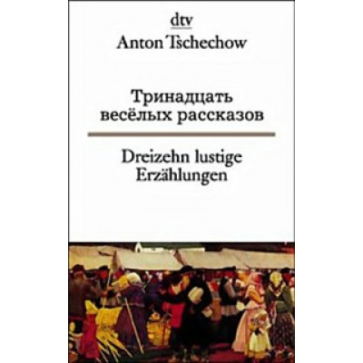 Dreizehn lustige Erzahlungen