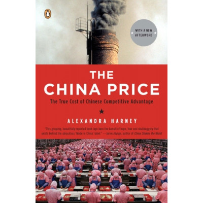 The China Price (Уценка)