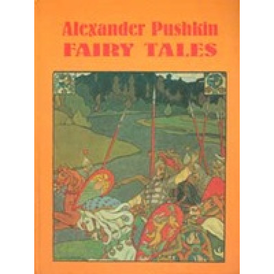 Fairy Tales (Уценка)