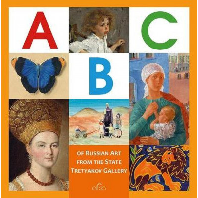 ABC: Russian Art from The State Tretyakov Gallery