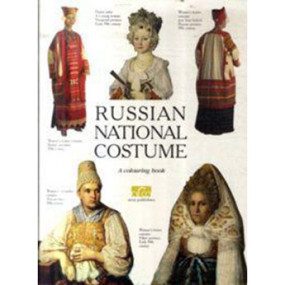 Russian National Costume (A Colouring Book)