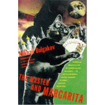 Master and Margarita (Уценка)