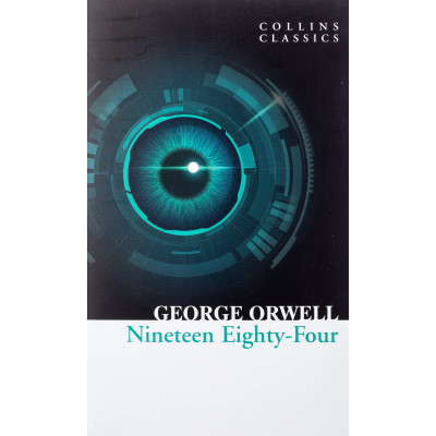 1984 (Уценка)