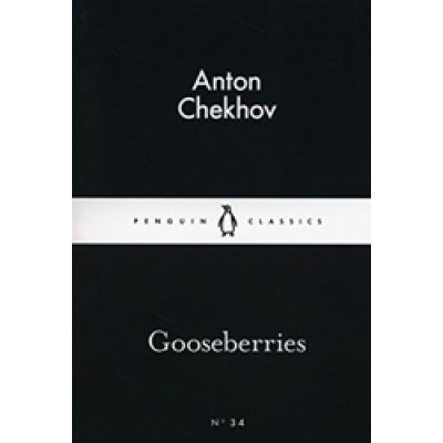 Gooseberries (Уценка)