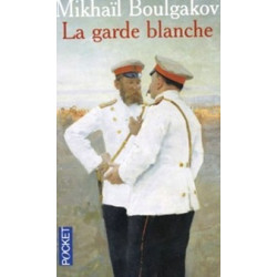 Garde blanche (Уценка)