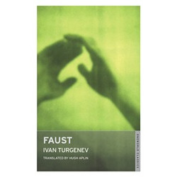Faust(Уценка)
