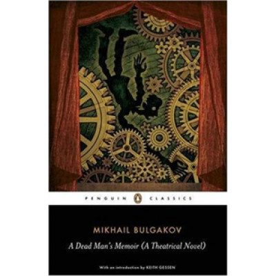 Dead Man`s Memoir (Уценка)