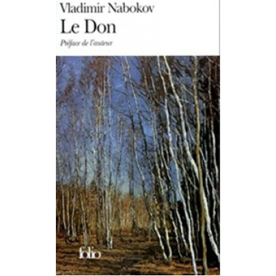 Le don (Уценка)