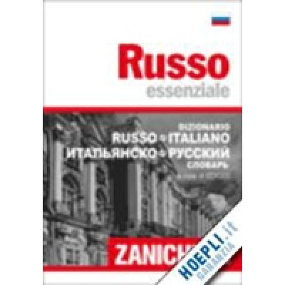 Dizionario essenziale Russo Italiano Italiano Russo 33 000 voci 45 000 significati