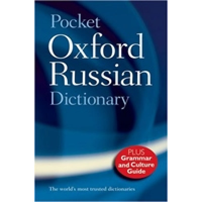 Pocket Oxford Russian Dictionary 3 ed. (Уценка) Pocket Oxford Russian Dictionary 3 ed. (Уценка)