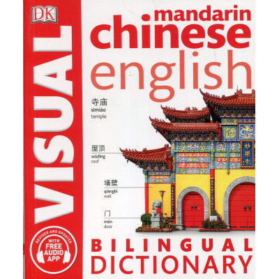 Mandarin Chinese-English Bilingual Visual Dictionary