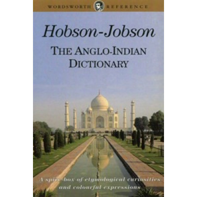 Hobson-Jobson: The Anglo-Indian Dictionary (Уценка)