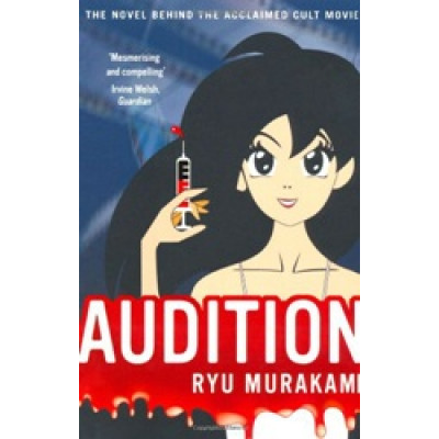 Audition
