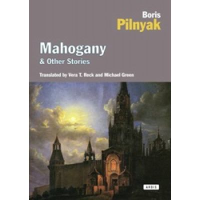 Mahogany & Other Stories (Уценка)