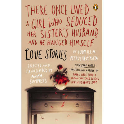 There Once Lived a Girl Who Seduced Her Sister's Husband, and He Hanged Himself (Уценка)
