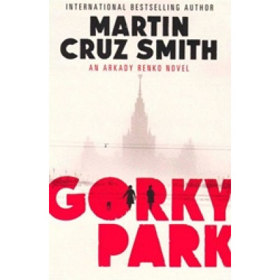 Gorky Park (Уценка)