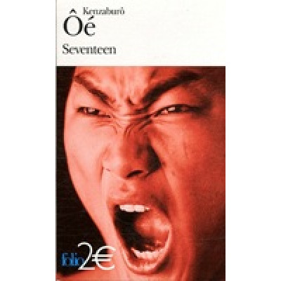 Seventeen (Уценка)