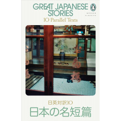 Great Japanese Stories:10 Parallel Texts