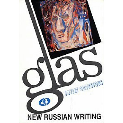 № 02. Glas Two