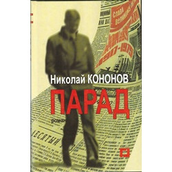 Парад