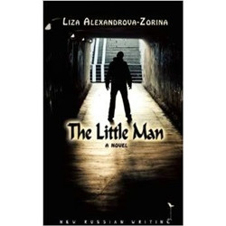 The Little Man (Уценка)