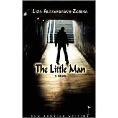 The Little Man (Уценка)