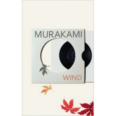 Hear the Wind Sing