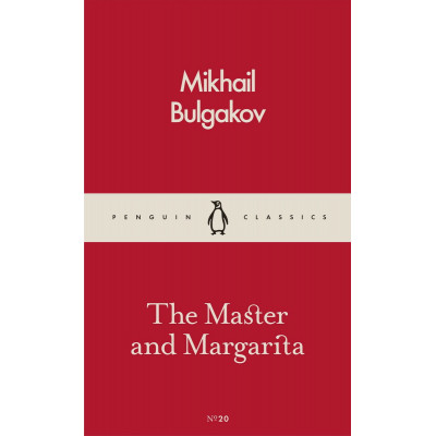 The Master And Margarita (Pocket Penguins) (Уценка)
