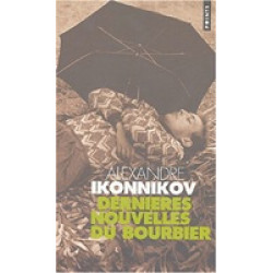 Dernières nouvelles du bourbier (Уценка)