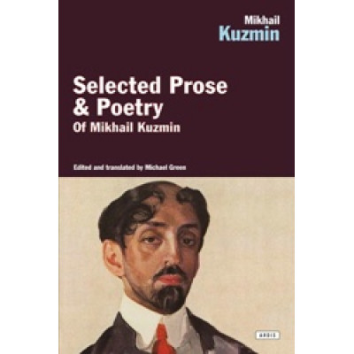 Selected Prose & Poetry (Уценка)
