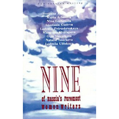 № 30. Nine of Russia's Foremost Women Writers